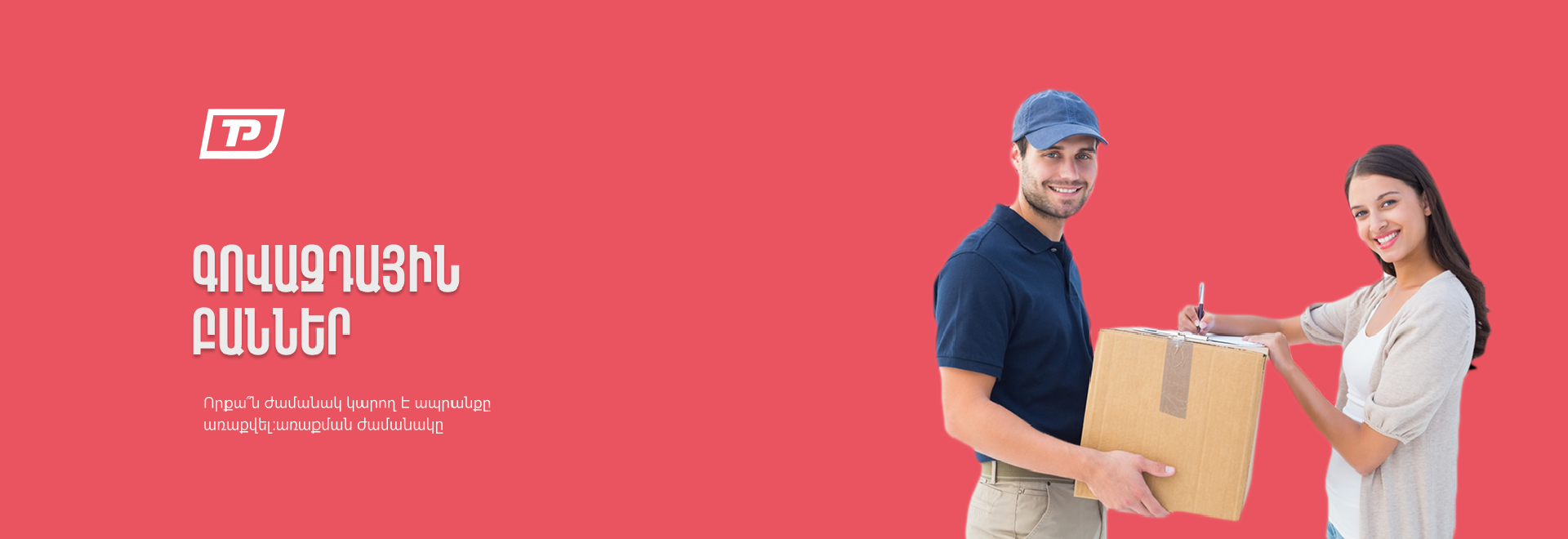 Main banner
